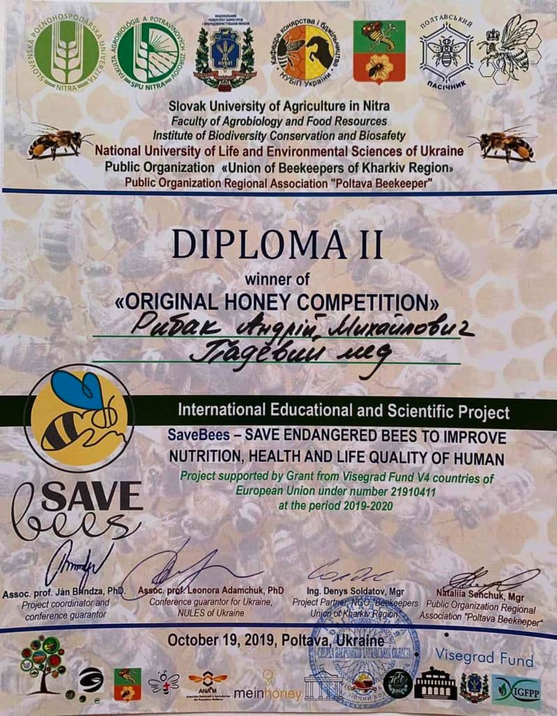 Диплом ІІ ступеня за падевий мед